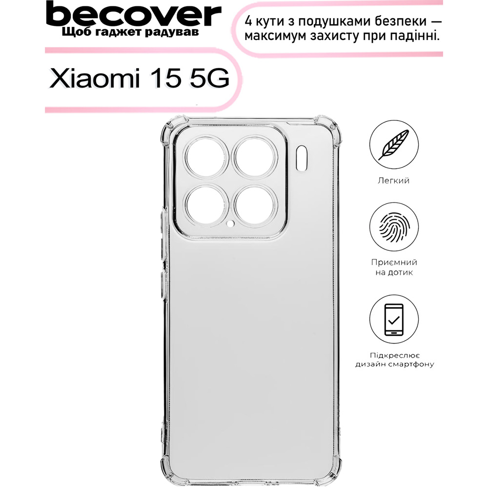 Чохол BECOVER Anti-Shock для Xiaomi 15 5G Clear (713501) Тип чохол-накладка