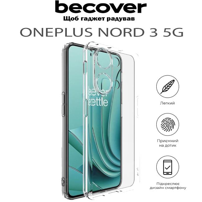 Чехол BECOVER для OnePlus Nord 3 5G Transparancy (711775) Тип чехол-накладка