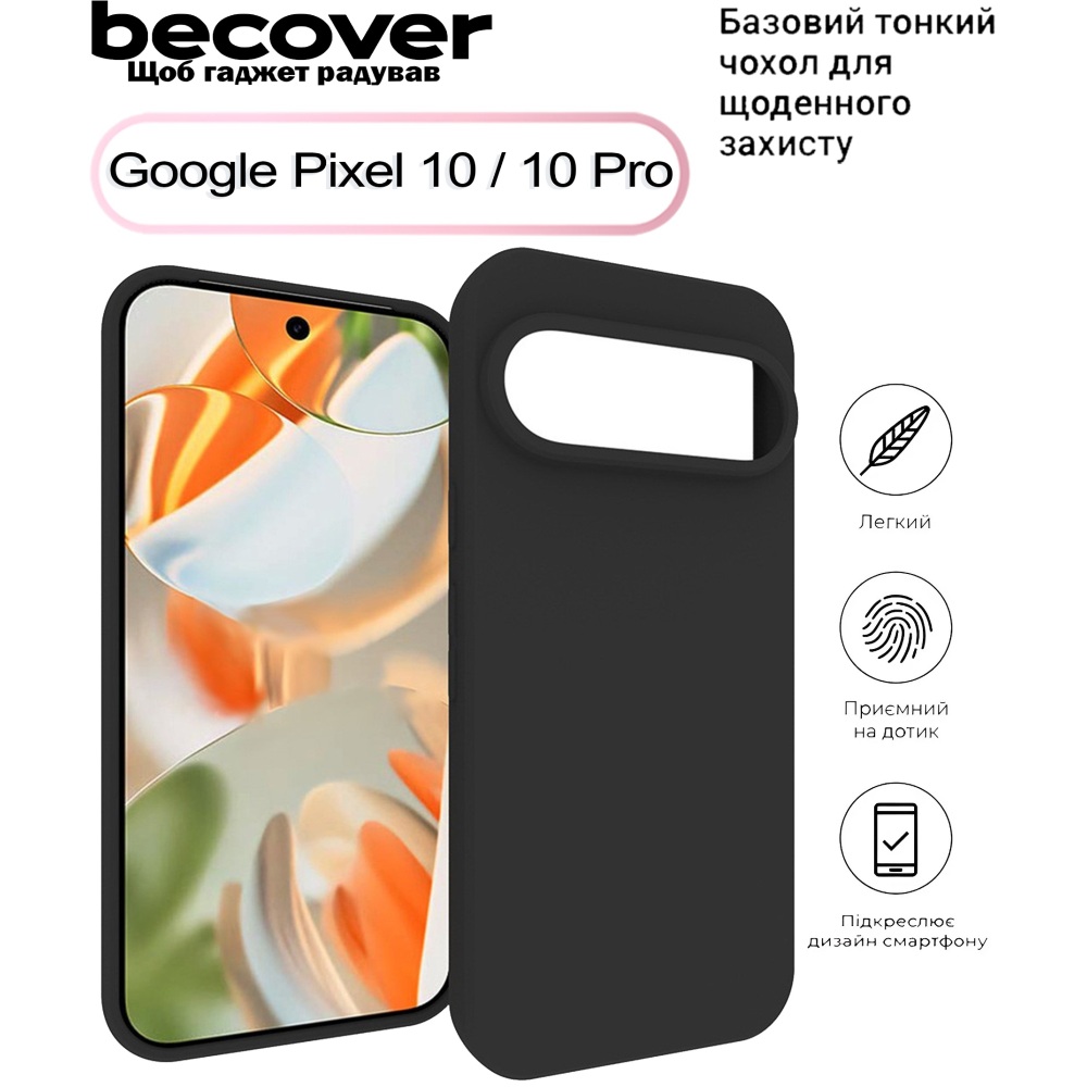 Чехол BECOVER для Google Pixel 10/10 Pro Black (713676) Совместимость по модели Google Pixel 10 Pro