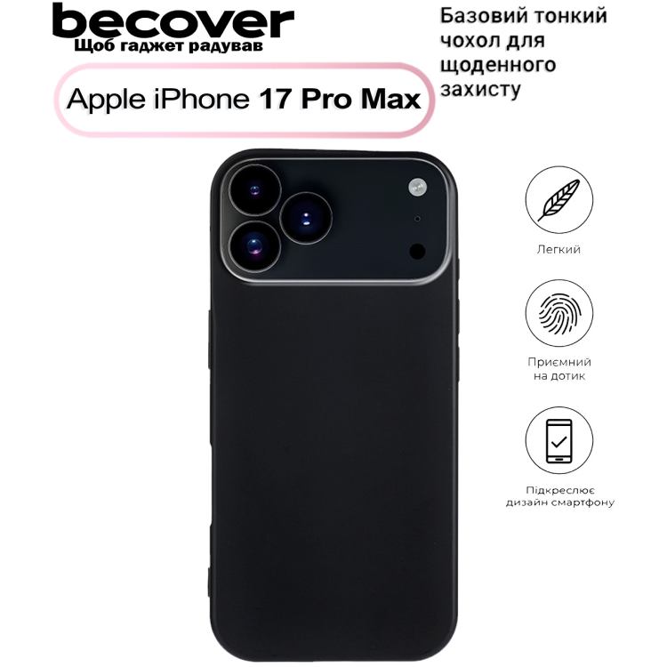 Чохол BECOVER для Apple iPhone 17 Pro Max Black (713762) Сумісність за моделлю Apple iPhone 17 Pro Max