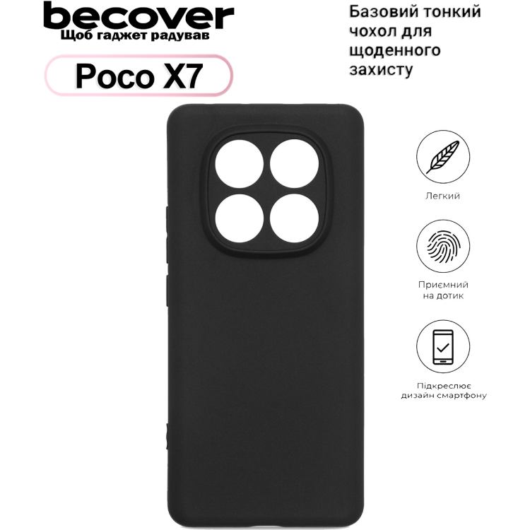 Чохол BECOVER для Poco X7 Black (713777) Тип чохол-накладка