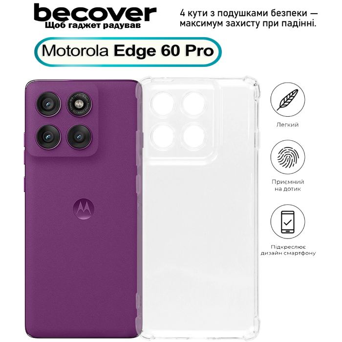 Чехол BECOVER Anti-Shock для Motorola Edge 60 Pro Clear (713806) Совместимость по модели Motorola Edge 60 Pro 5G