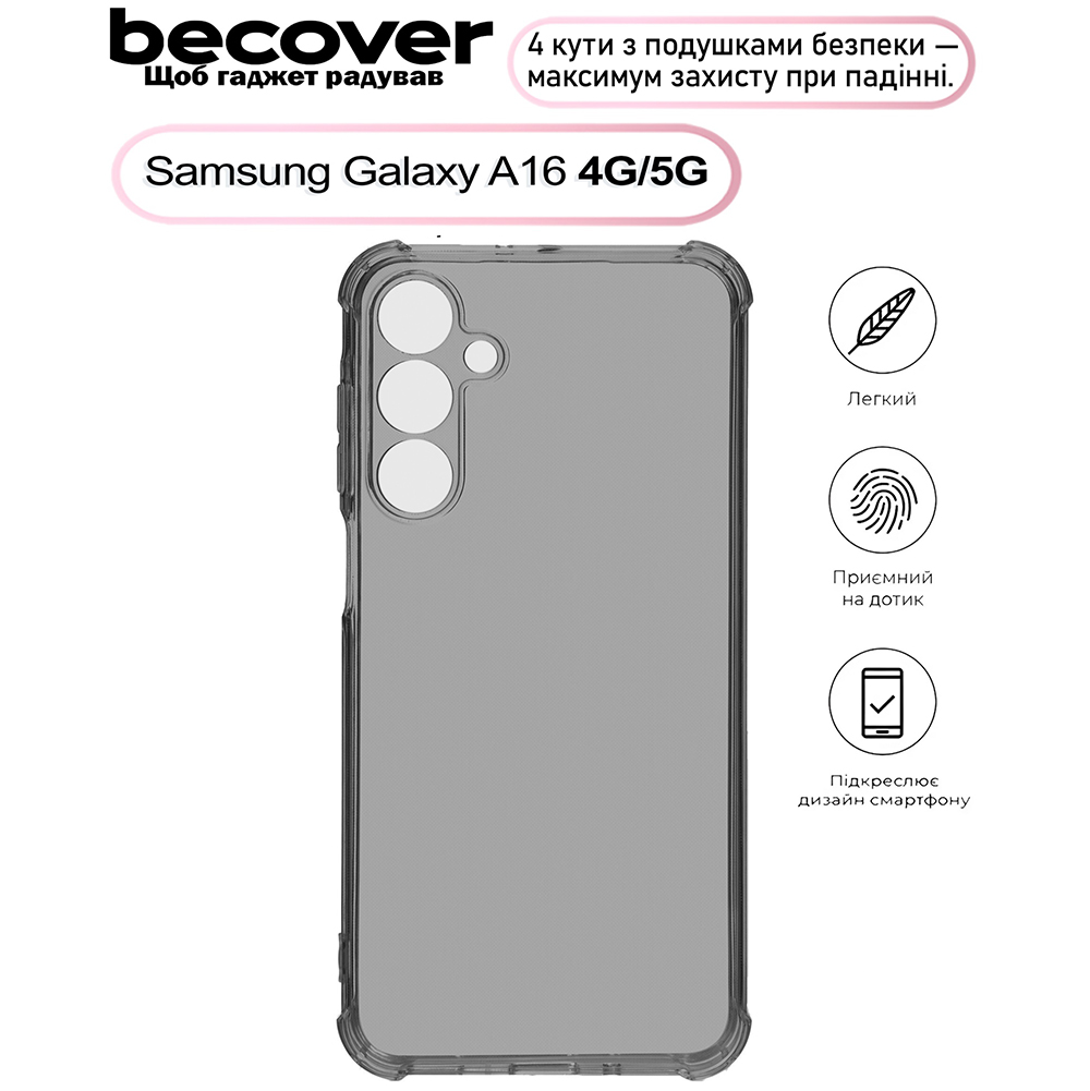 Чохол BECOVER Anti-Shock для Samsung Galaxy A16 4G SM-A165/A16 5G SM-A166 Grey (713752) Сумісність за моделлю Samsung Galaxy A16 5G