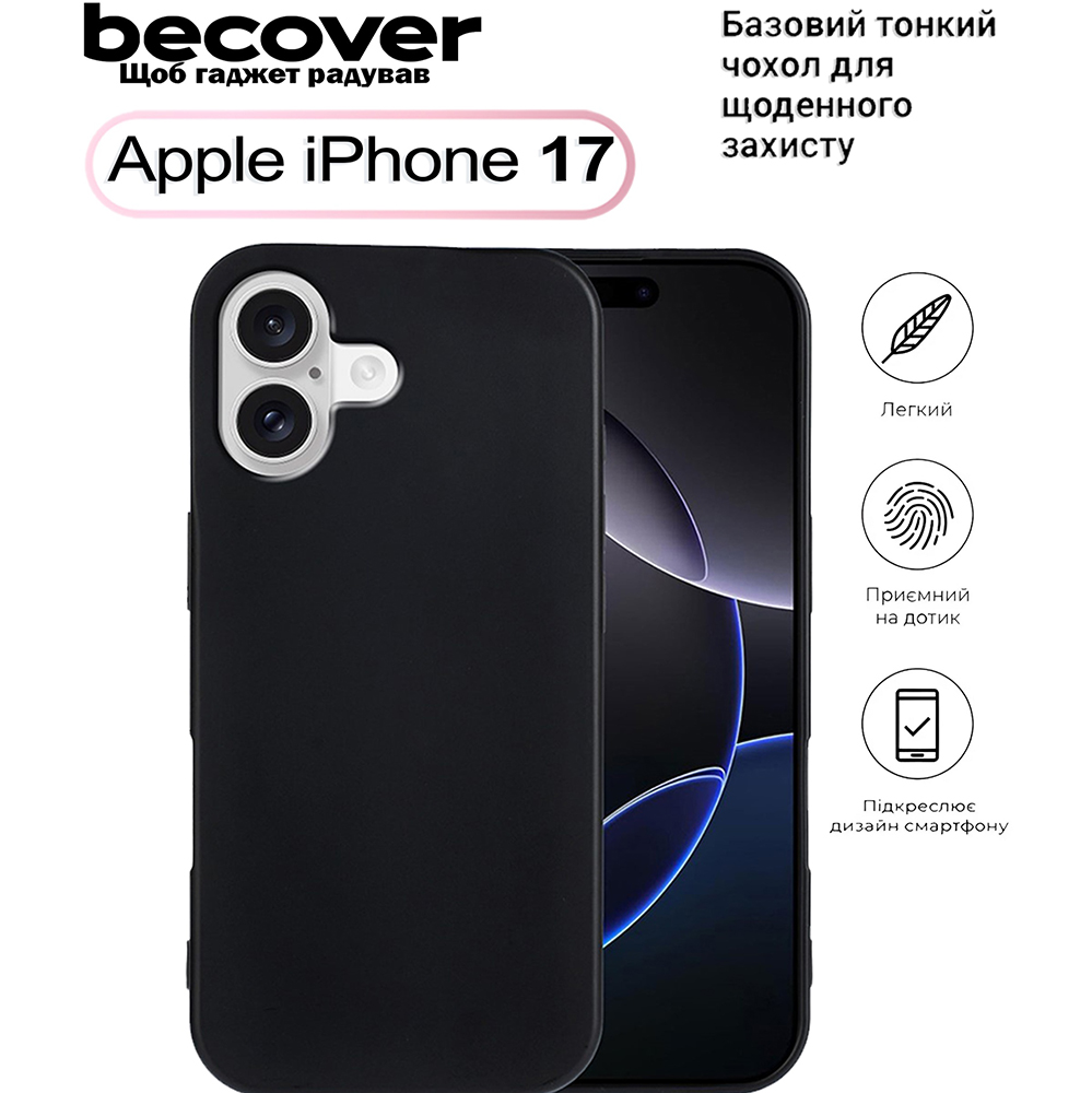 Чехол BECOVER для Apple iPhone 17 Black (713756) Тип чехол-накладка