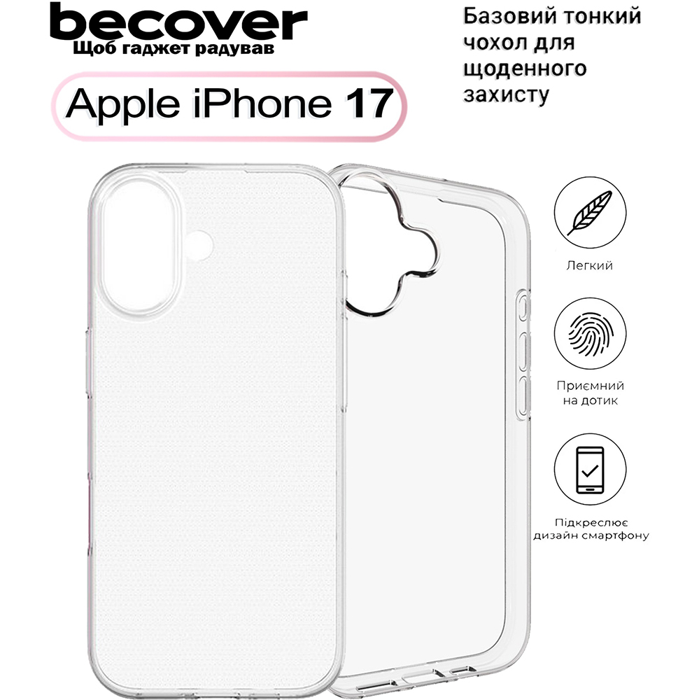 Чехол BECOVER для Apple iPhone 17 Transparancy (713757) Тип чехол-накладка