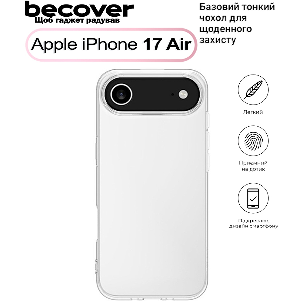 Чехол BECOVER для Apple iPhone 17 Air Transparancy (713759) Тип чехол-накладка