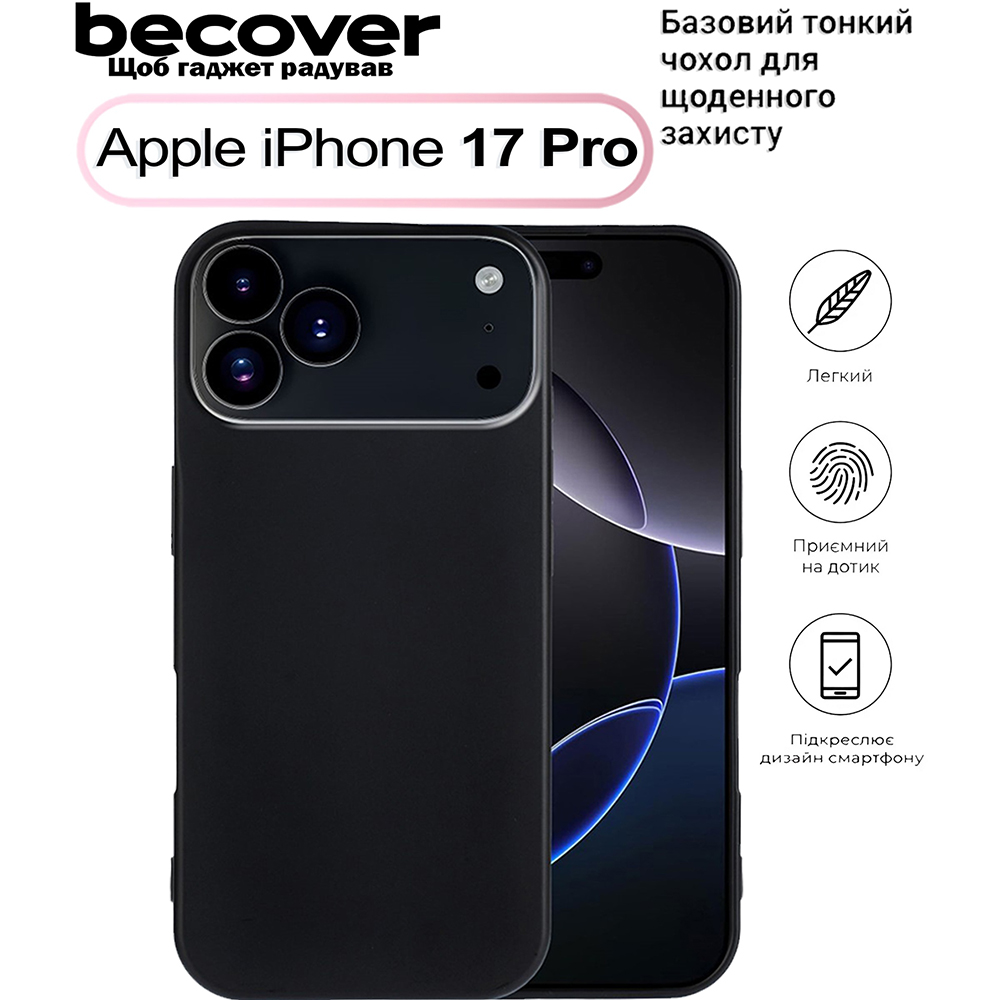 Чохол BECOVER для Apple iPhone 17 Pro Black (713760) Колір чорний