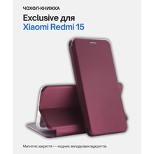 Чохол BECOVER Exclusive для Xiaomi Redmi 15 Red Wine (713911)