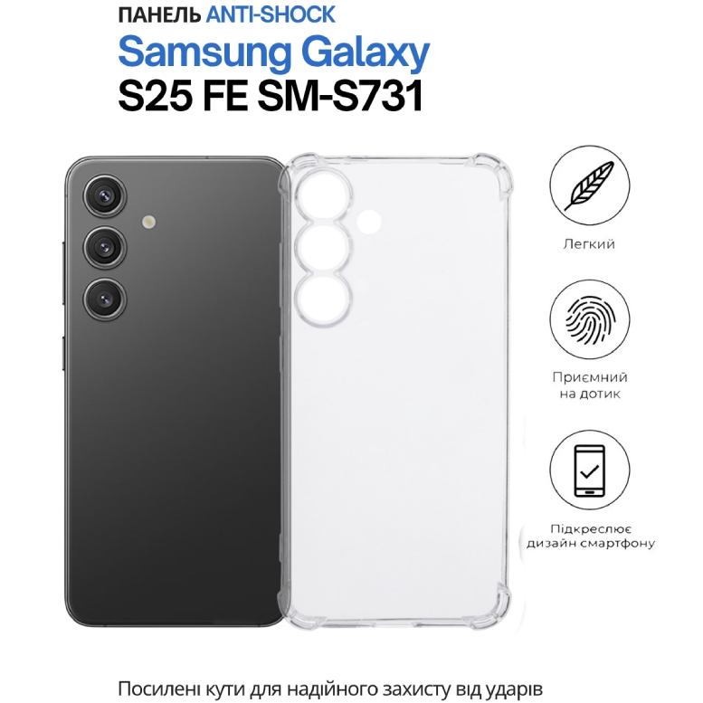 Фото Чехол BECOVER Anti-Shock для Samsung Galaxy S25 FE Clear (714384)
