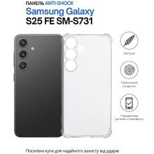 Чехол BECOVER Anti-Shock для Samsung Galaxy S25 FE Clear (714384)