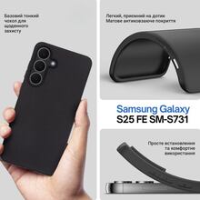 Чохол BECOVER для Samsung Galaxy S25 FE Black (714388)