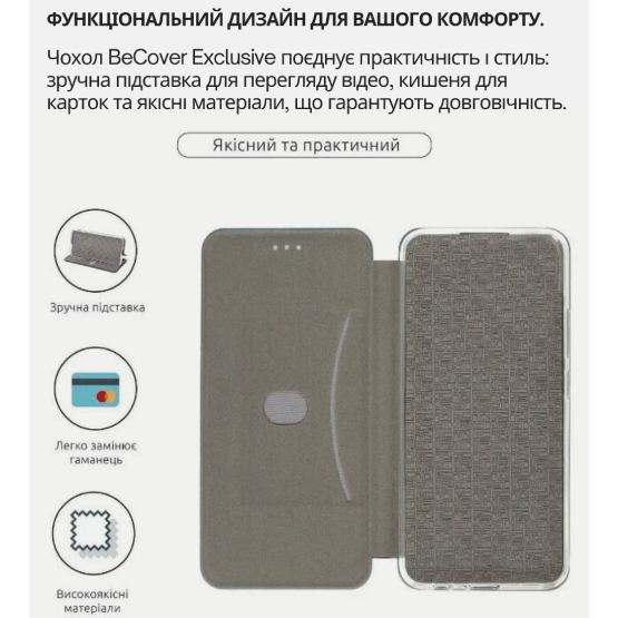 Фото Чехол BECOVER Exclusive для Motorola Edge 50 Pro Black (714394)