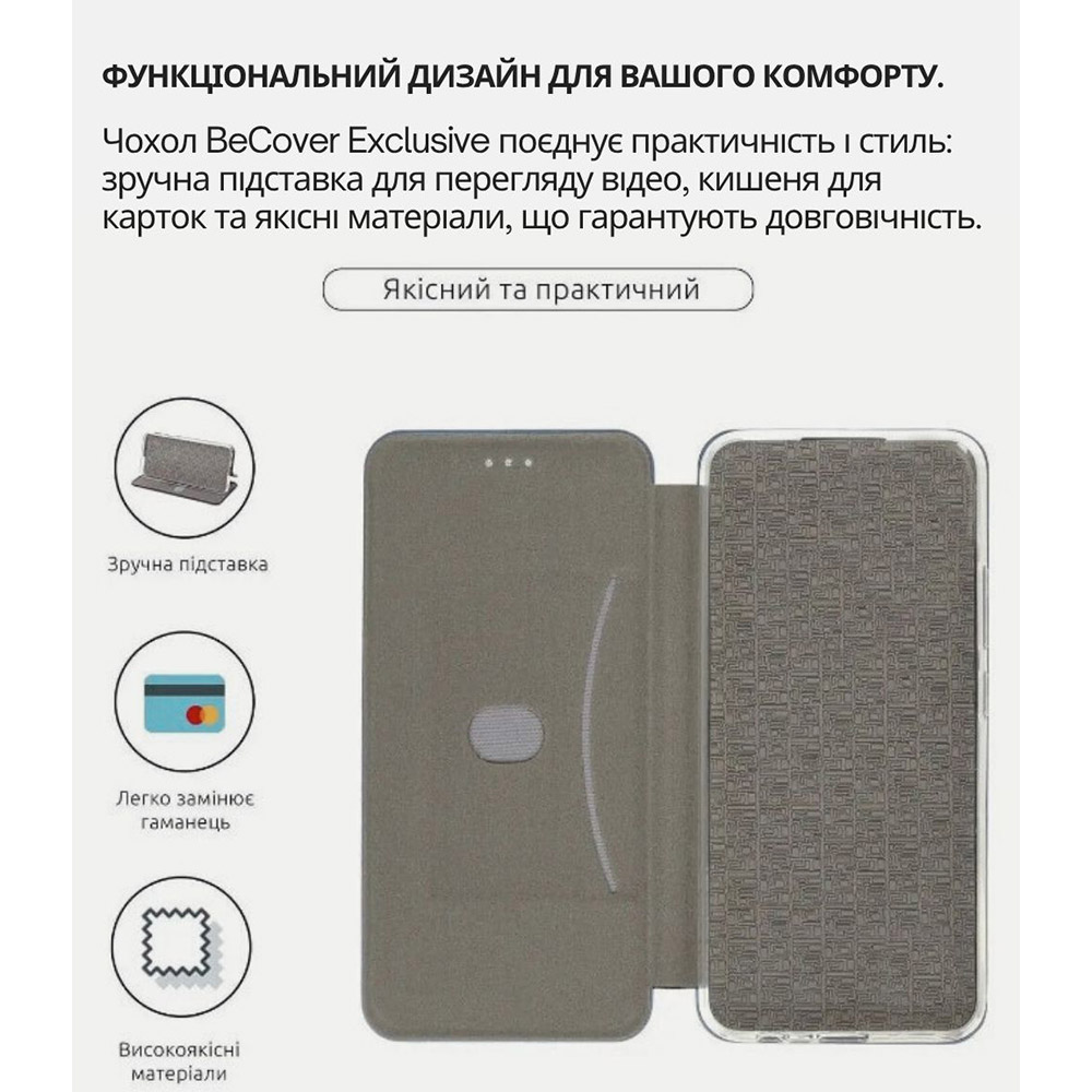 Внешний вид Чехол BECOVER Exclusive для Xiaomi Redmi A5/Poco C71 Deep Blue (714399)