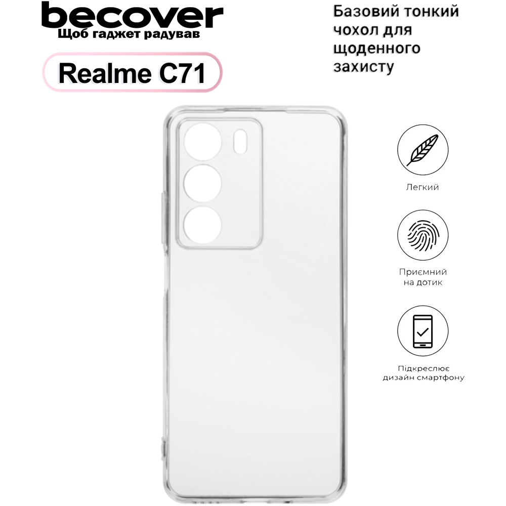 Чохол BECOVER для Realme C71 Transparancy (713780) Тип чохол-накладка