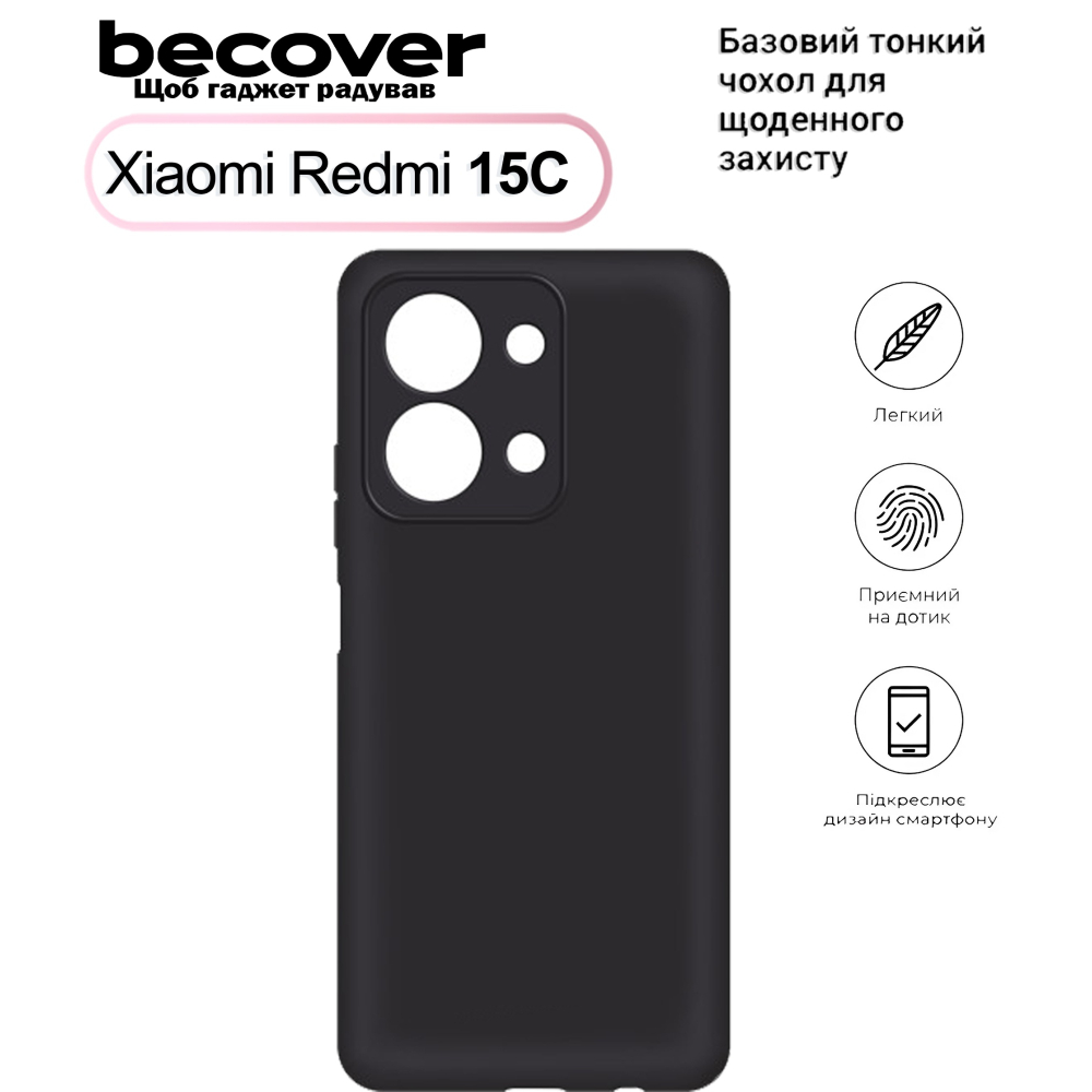 Чехол BECOVER для Xiaomi Redmi 15С 4G/ 5G Black (713784) Совместимость по модели Xiaomi Redmi 15C