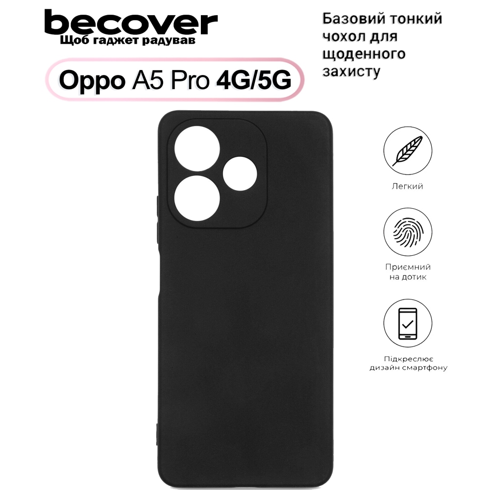 Чохол BECOVER для Oppo A5 Pro 4G/5G Black (713786) Сумісність за моделлю OPPO A5 Pro 5G