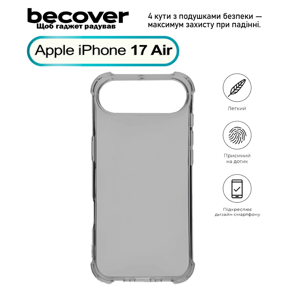 Чехол BECOVER Anti-Shock для Apple iPhone 17 Air Grey (713796) Совместимость по модели Apple iPhone 17 Air