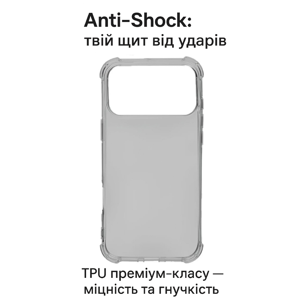 Чохол BECOVER Anti-Shock для Apple iPhone 17 Pro Grey (713798) Тип чохол-накладка