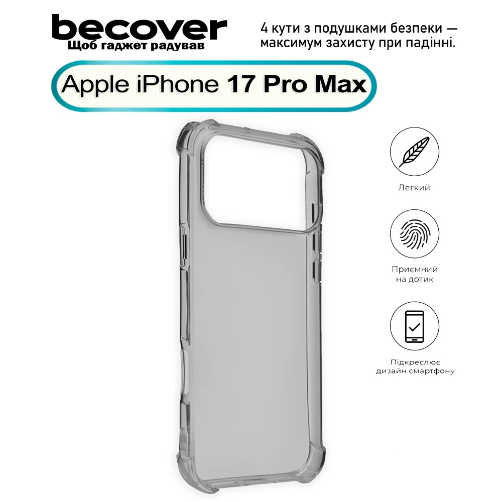 Чехол BECOVER Anti-Shock для Apple iPhone 17 Pro Max Grey (713800) Совместимость по модели Apple iPhone 17 Pro Max