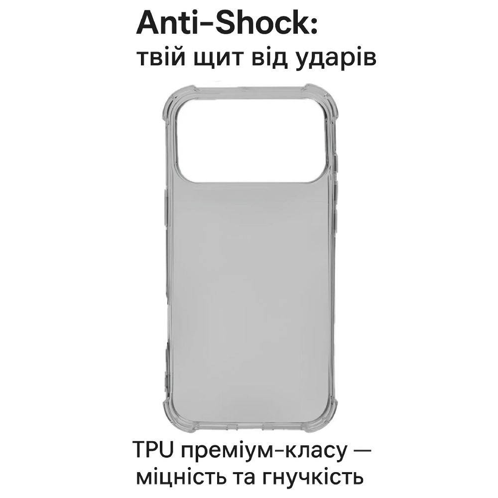 Чехол BECOVER Anti-Shock для Apple iPhone 17 Pro Max Grey (713800) Цвет серый
