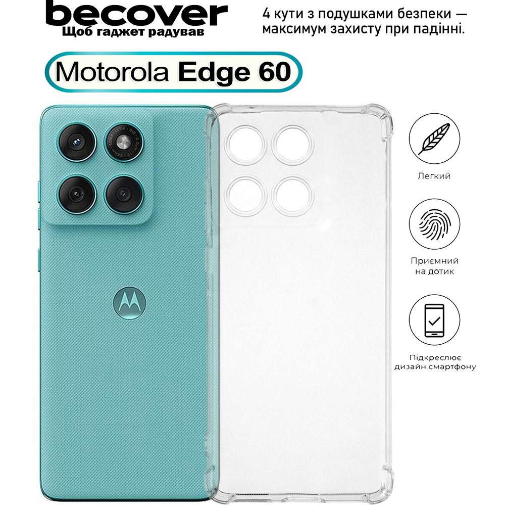 Чохол BECOVER Anti-Shock для Motorola Edge 60 Clear (713804) Колір прозорий