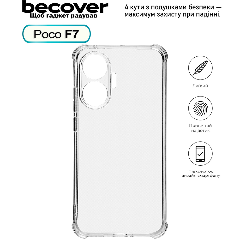 Чехол BECOVER Anti-Shock для Poco F7 Clear (713807) Совместимость по модели Poco F7