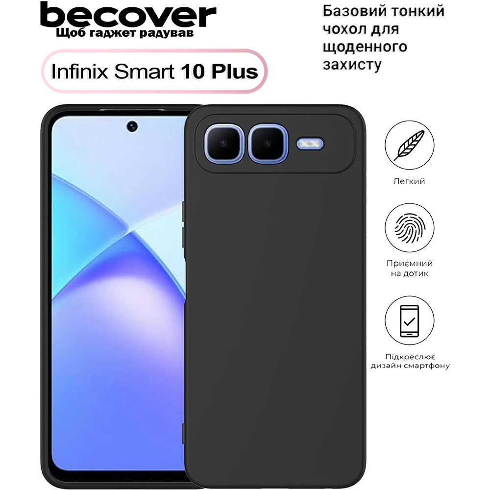 Чохол BECOVER для Infinix Smart 10 Plus (X6725B) Black (713764) Сумісність за моделлю Infinix Smart 10 Plus