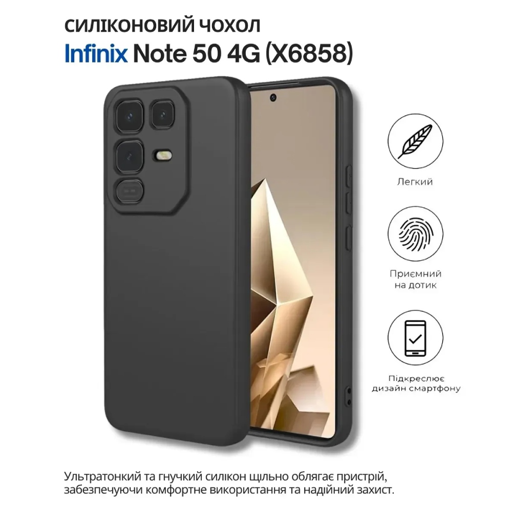 Чехол BECOVER для Infinix Note 50 4G Black (714668) Совместимость по модели Infinix Note 50 4G