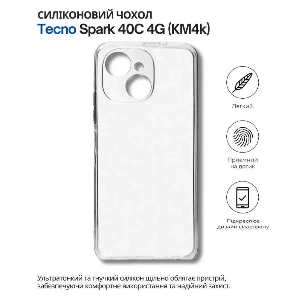 Чохол BECOVER для Tecno Spark 40C 4G Transparancy (714684) Тип чохол-накладка