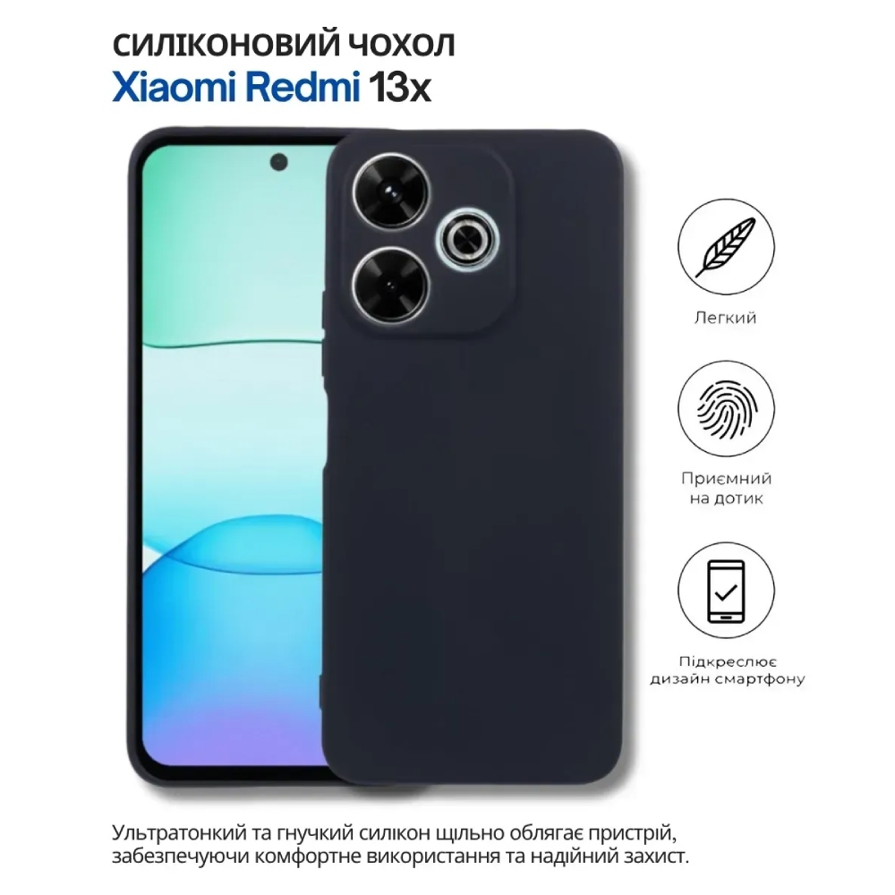Чохол BECOVER для Xiaomi Redmi 13x Black (714685) Тип чохол-накладка