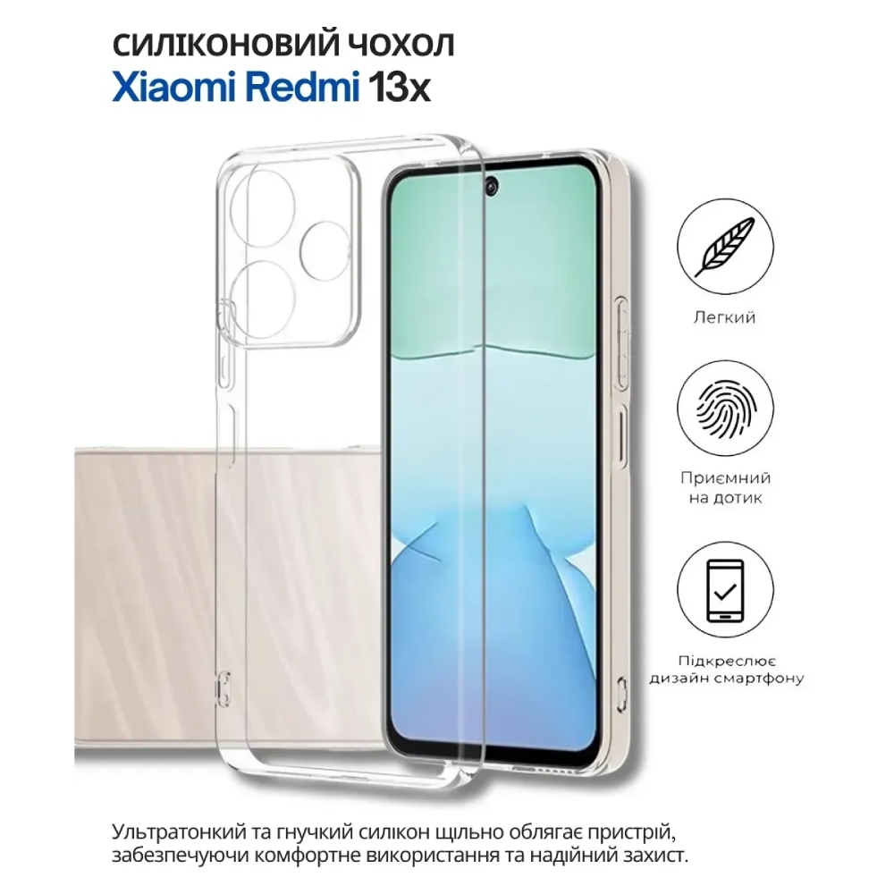 Чохол BECOVER для Xiaomi Redmi 13x Transparancy (714686) Тип чохол-накладка