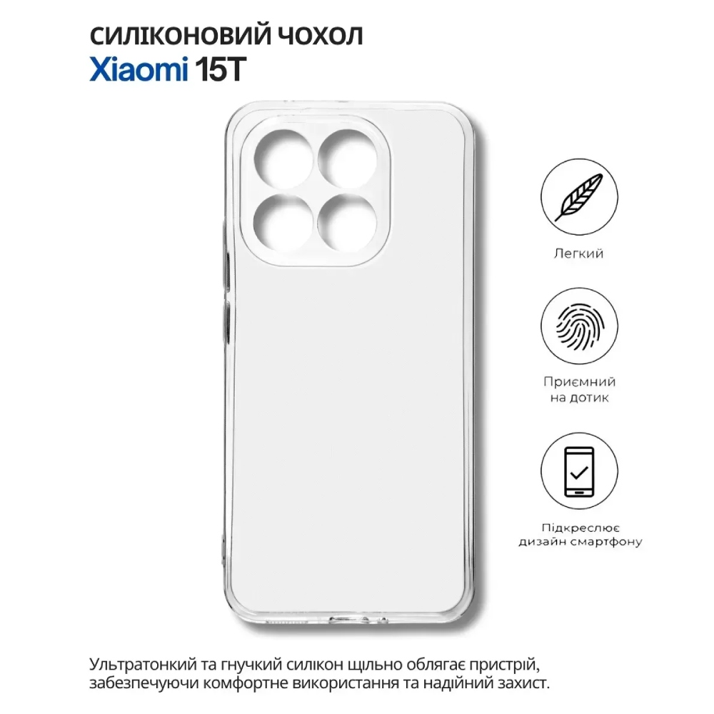 Чехол BECOVER для Xiaomi 15T Transparancy (714688) Тип чехол-накладка
