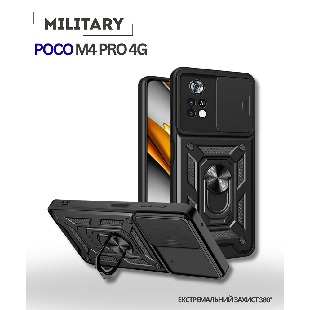 Чохол BECOVER Military для Poco M4 Pro 4G Black (714657) Сумісність за моделлю Poco M4 Pro 4G