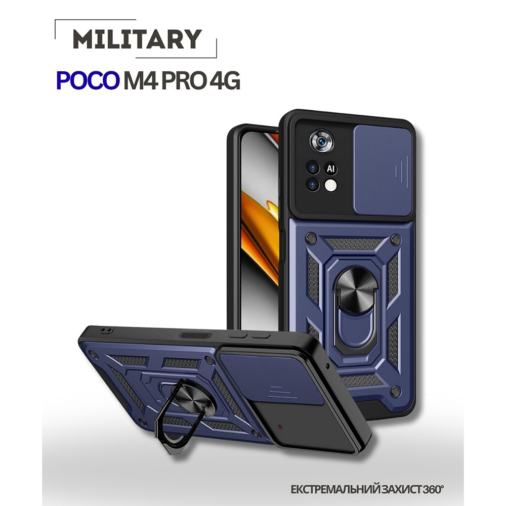 Чехол BECOVER Military для Poco M4 Pro 4G Blue (714658) Совместимость по модели Poco M4 Pro 4G
