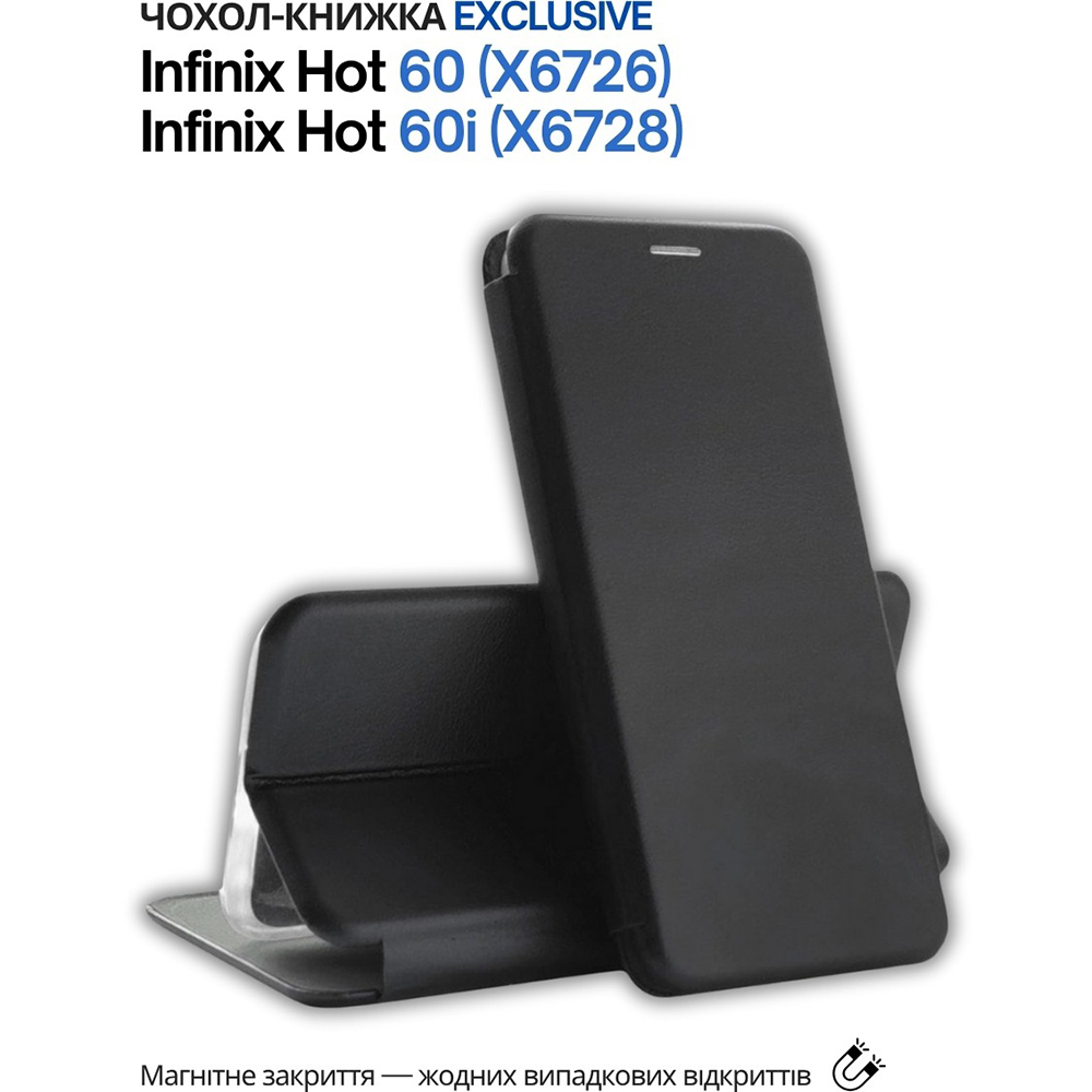 Чохол BECOVER Exclusive для Infinix Hot 60 5G (X6726)/60i 4G (X6728) Black (714661) Сумісність за моделлю Infinix Hot 60i