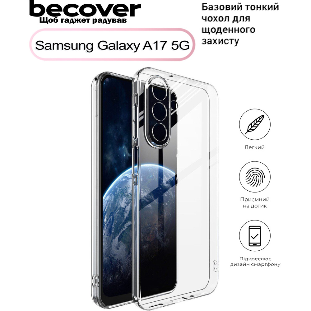 Чохол BECOVER для Samsung Galaxy A17 5G Transparancy (713690) Колір прозорий