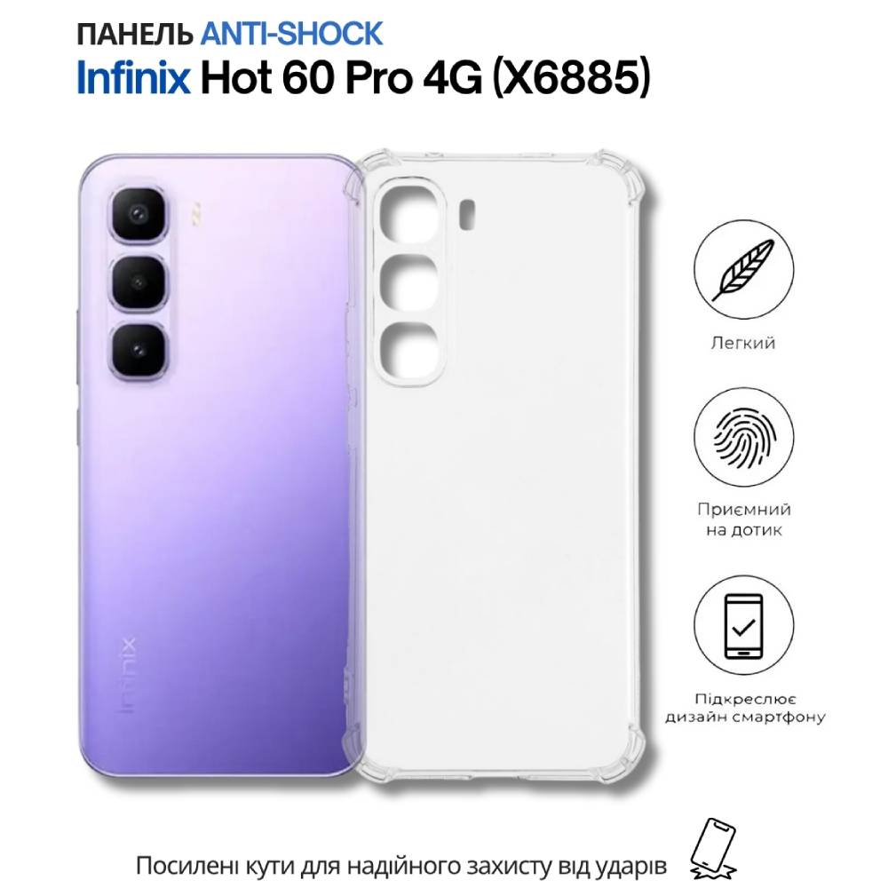 Чохол BECOVER Anti-Shock BeCover для Infinix Hot 60 Pro 4G (X6885) Clear (714560) Тип чохол-накладка