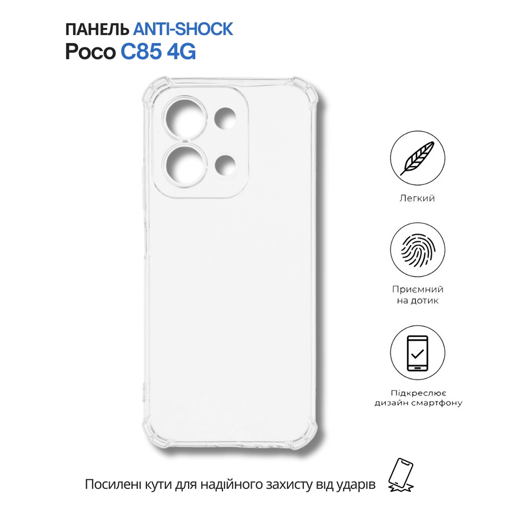 Чехол BECOVER Anti-Shock для Poco C85 4G Clear (714700) Цвет прозрачный