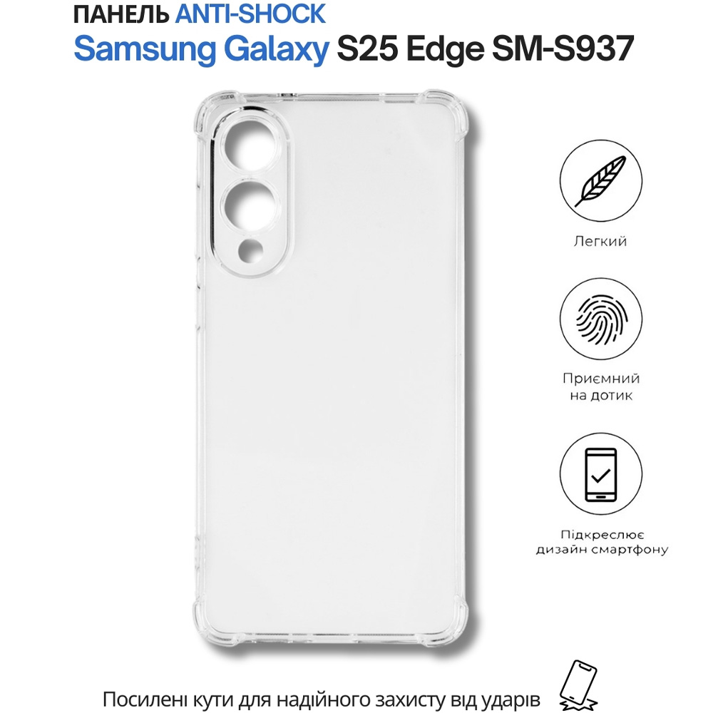 Чохол BECOVER Anti-Shock для Samsung Galaxy S25 Edge Clear (714703) Матеріал силікон