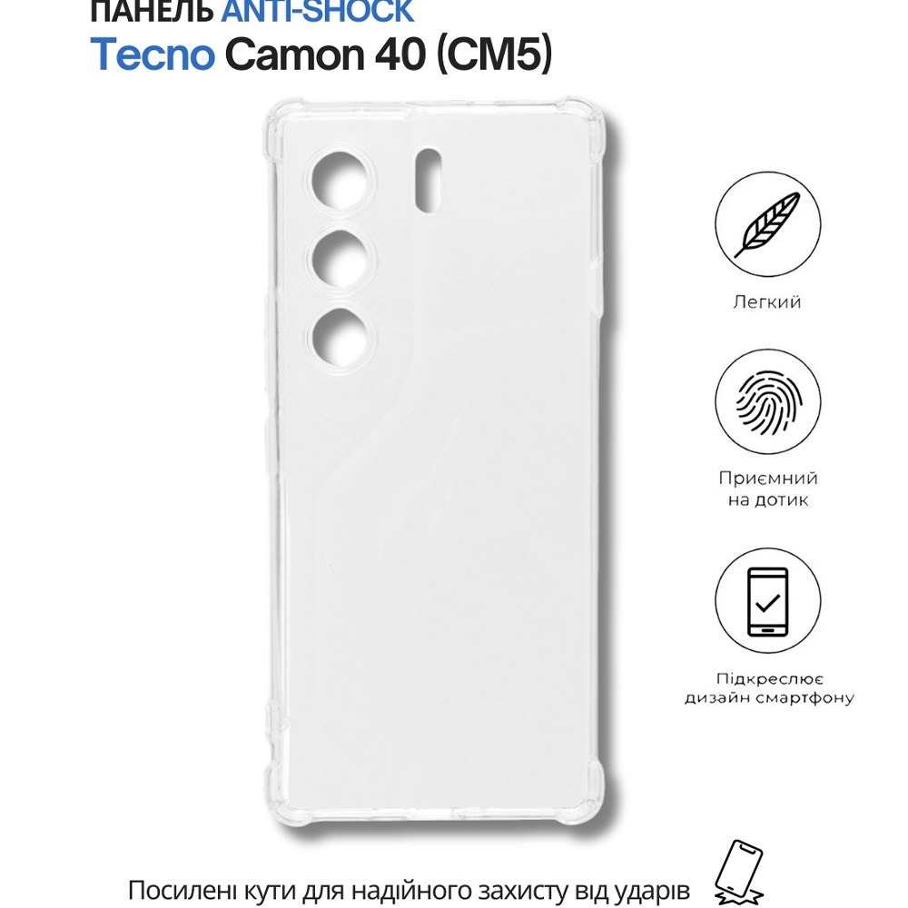 Зовнішній вигляд Чохол BECOVER Anti-Shock для Tecno Camon 40 Clear (714704)