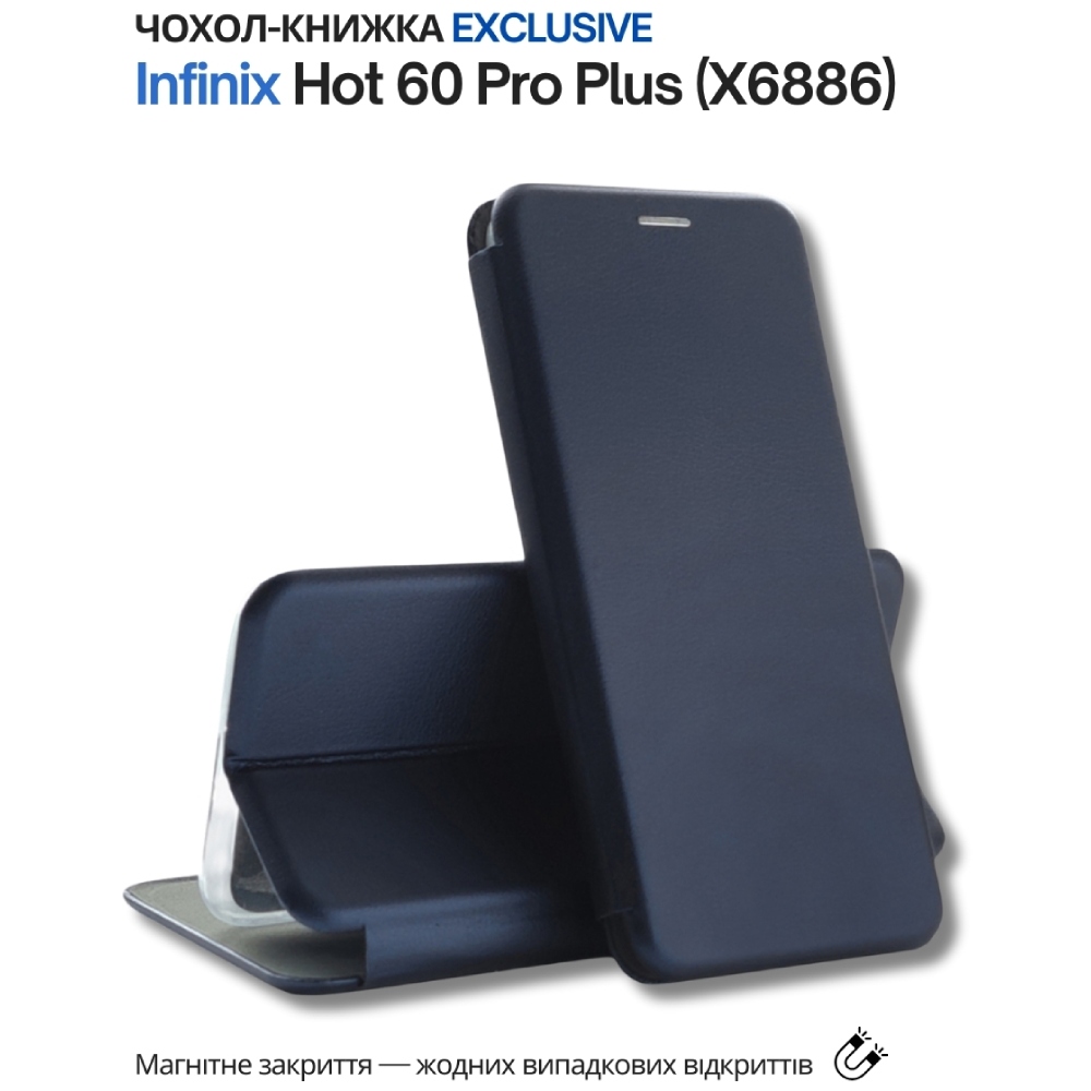 Чохол BECOVER Exclusive для Infinix Hot 60 Pro Plus (X6886) Deep Blue (714717) Тип чохол-книжка