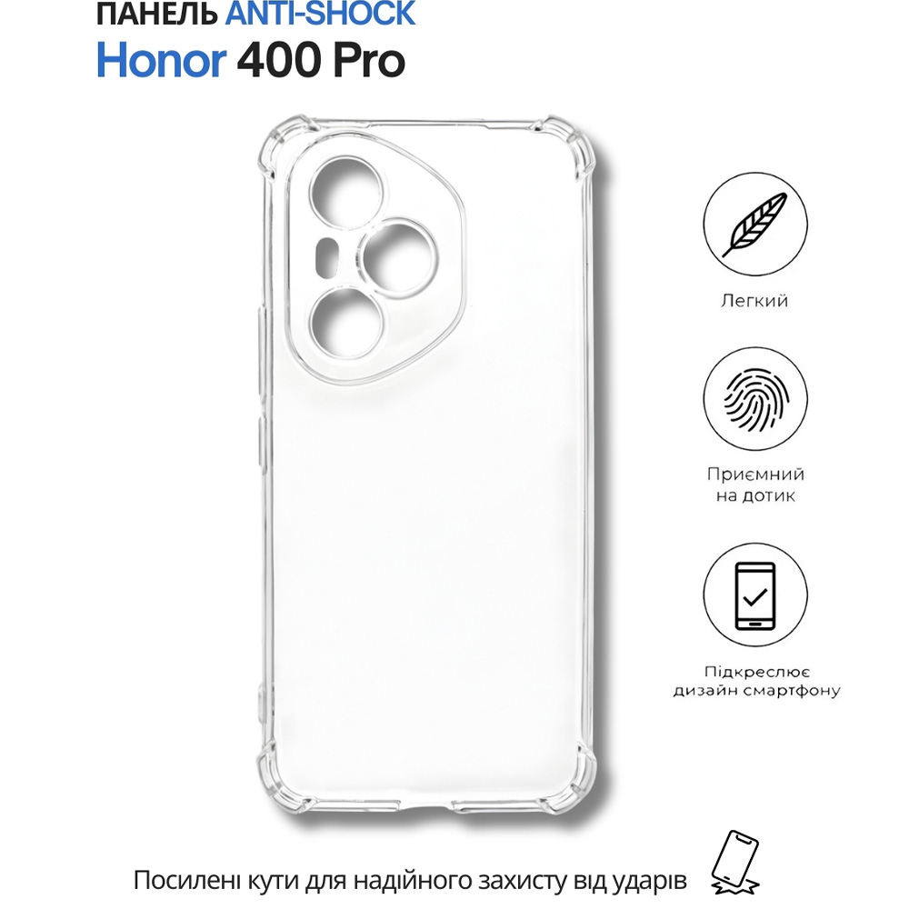 Чохол BECOVER Anti-Shock для Honor 400 Pro Clear (714712) Матеріал силікон