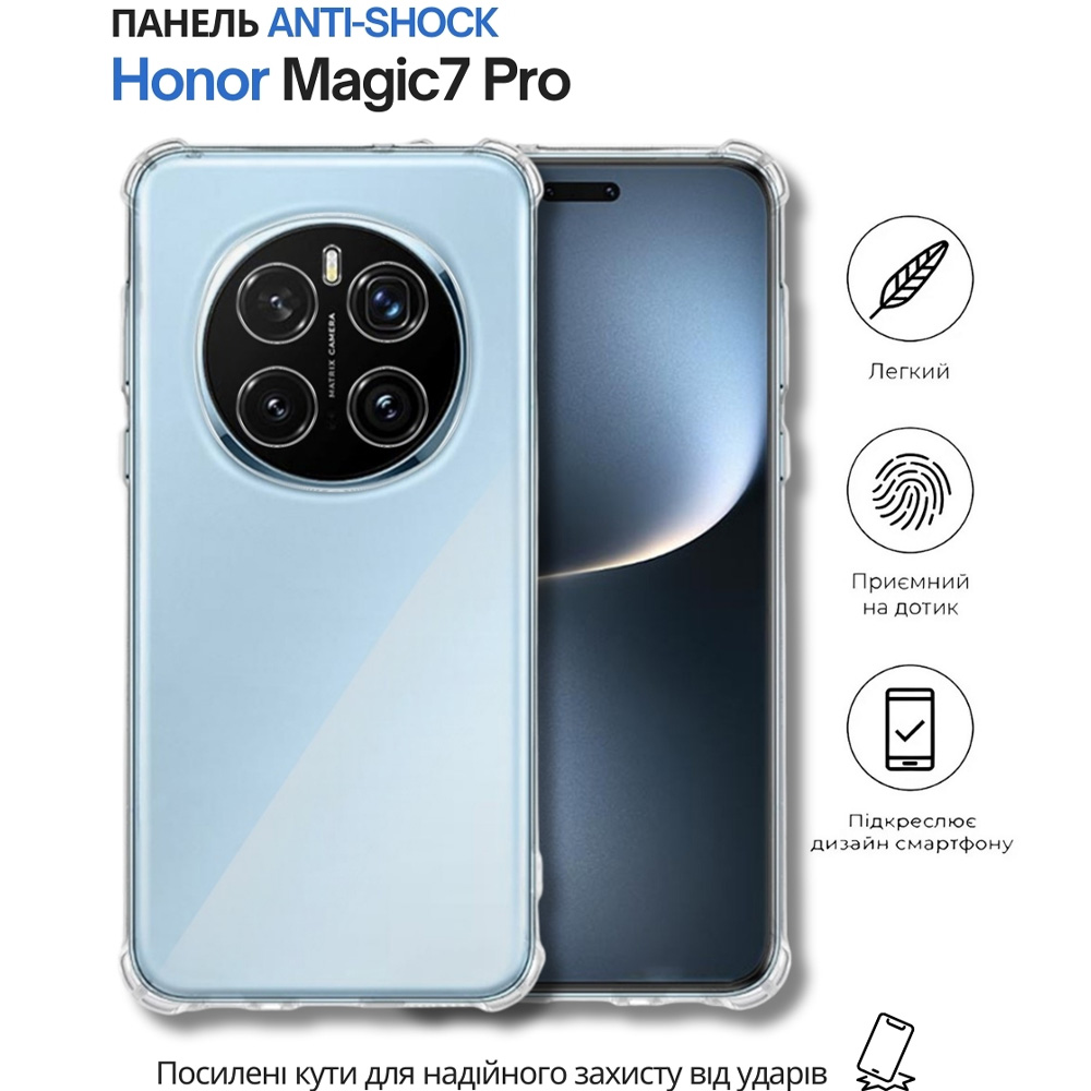 Чохол BECOVER Anti-Shock для Honor Magic7 Pro Clear (714713) Тип чохол-накладка