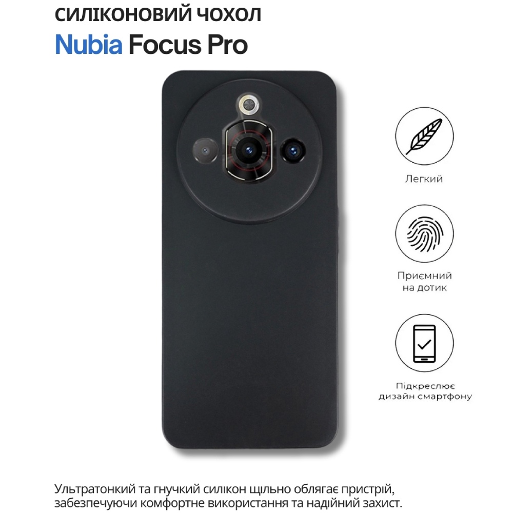 Чохол BECOVER Nubia Focus Pro Black (714751) Тип чохол-накладка