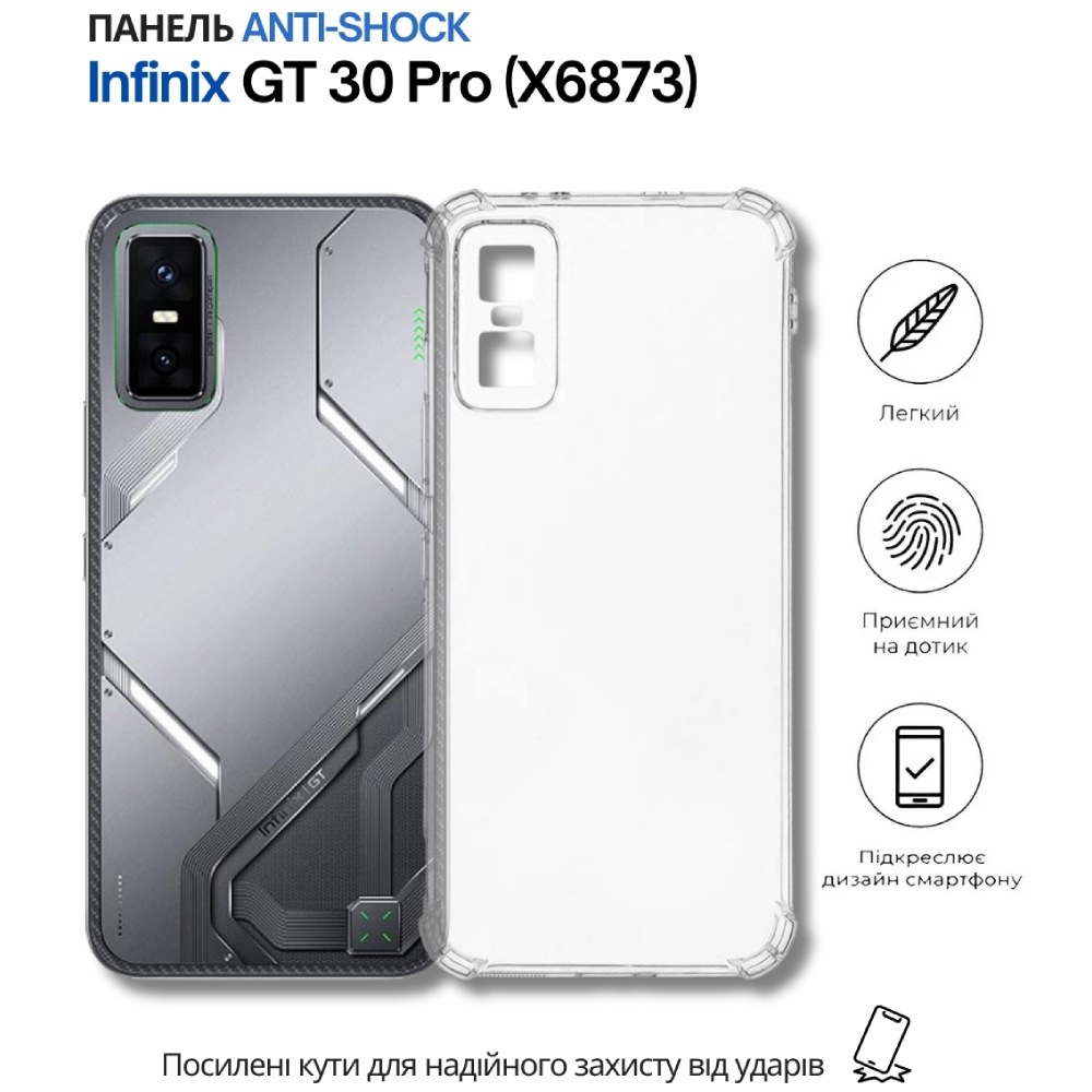 Чохол BECOVER Anti-Shock для Infinix GT 30 Pro (X6873) Clear (714697) Тип чохол-накладка