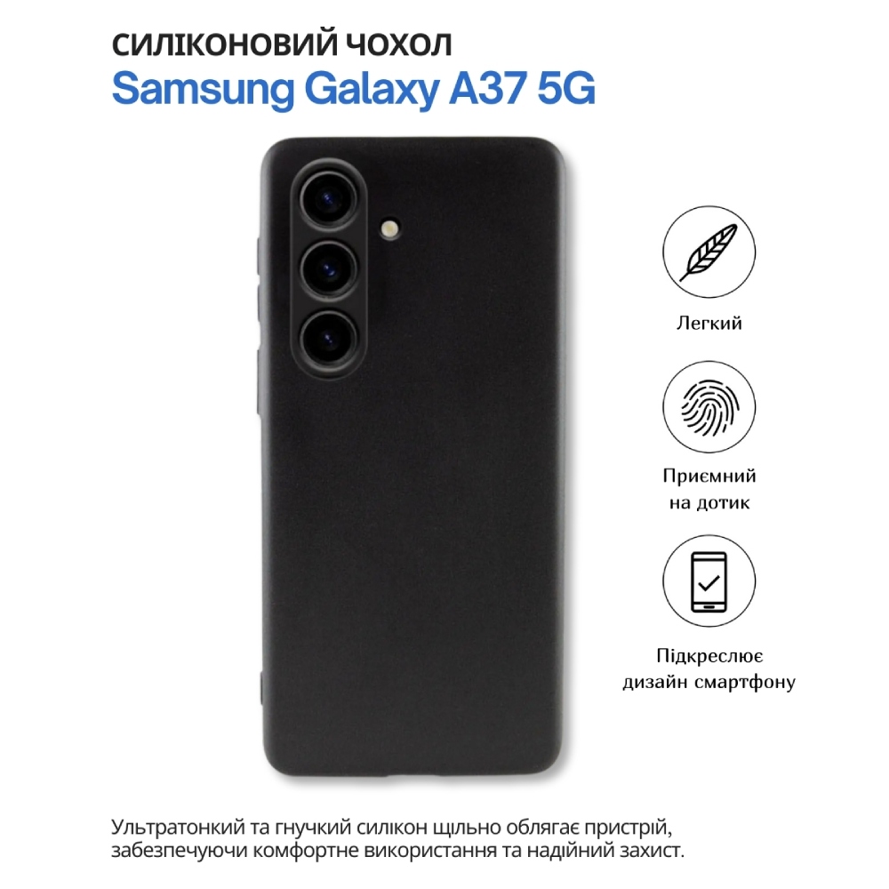 Чохол BECOVER для Samsung Galaxy A37 5G Black (714859) Тип чохол-накладка