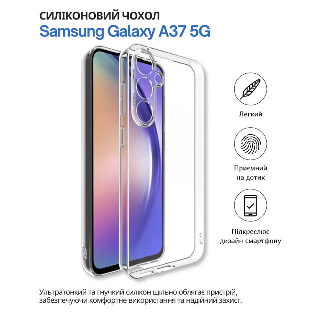 Чохол BECOVER для Samsung Galaxy A37 5G Transparancy (714860) Тип чохол-накладка