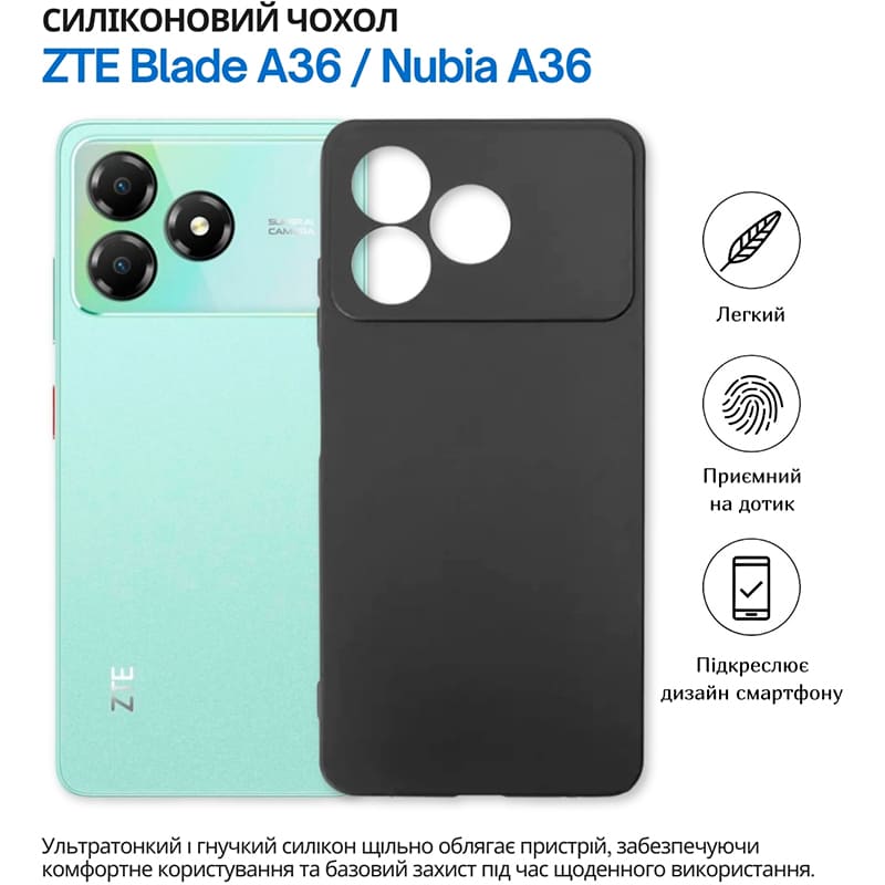 Чохол BECOVER для ZTE Blade A36/Nubia A36 Black (714936) Тип чохол-накладка