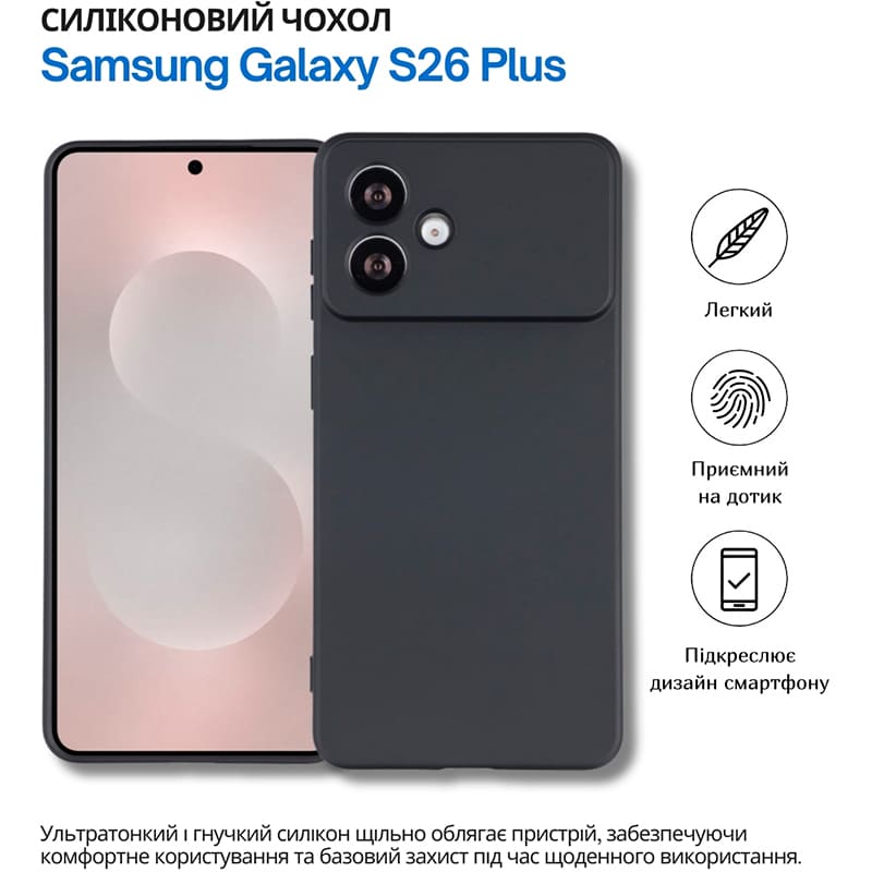 Внешний вид Чехол BECOVER для Samsung Galaxy S26 Plus Black (714880)