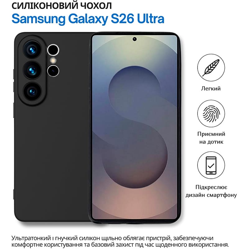 Чехол BECOVER для Samsung Galaxy S26 Ultra Black (714884) Тип чехол-накладка